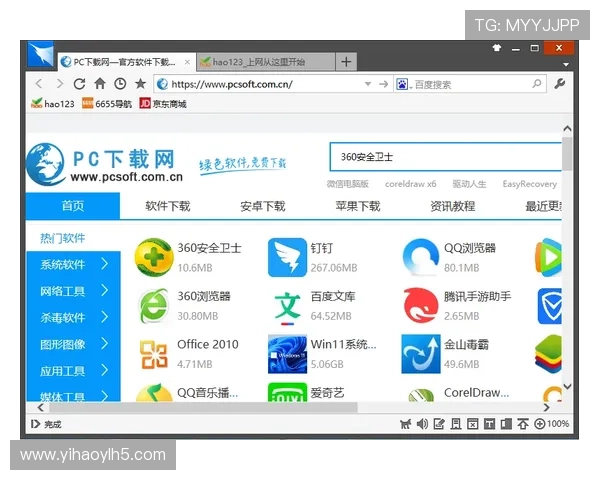 壹号官方下载平台介绍，全面了解软件功能与使用方法